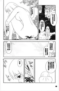 Roshutsu de Yume Gokochi♡