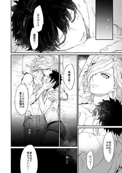 BACK FROM THE DEEP I-II