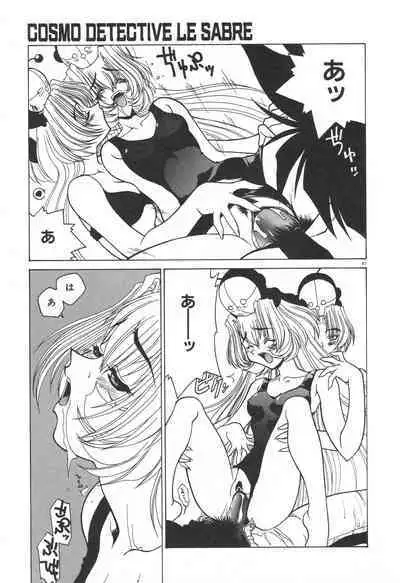 [Rikao] Uchuu Tokusou - COSMO DETECTIVE LE SABRE