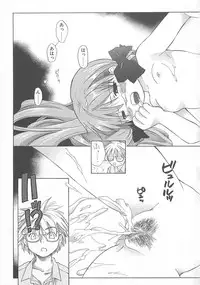 [Amanatsu Makoto] Milk Shake