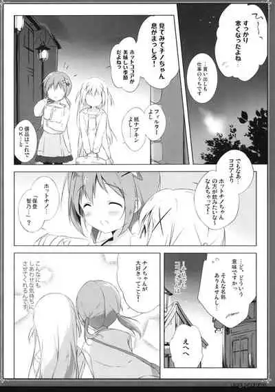 Usagi Syndrome Soushuuhen