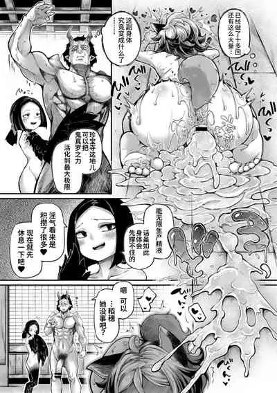 [Okunoha] Onimara Ch. 6 | 鬼真罗 第6话 [Chinese] [山猫亭个人汉化]