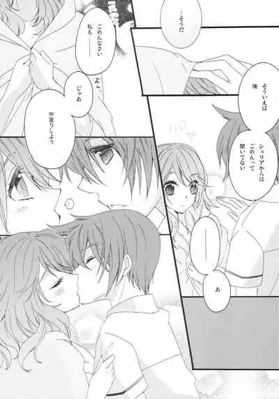 (C60) [Comachi (Sasakino)] Pink Cider (Tales of Graces)