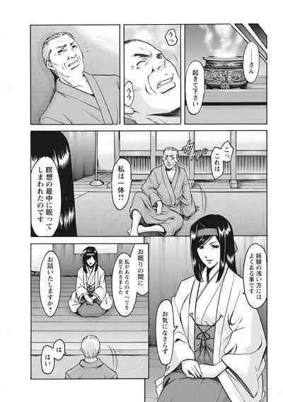 Hitozuma Kosupure Tantei Satomi Kanzenban