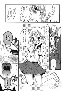 COMIC Potpourri Club 2005-11