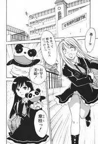 [Juichi Iogi] DEEPS Sennyuu Sousakan Miki Vol.1