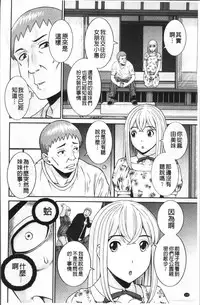 [Kawamori Misaki] Megumi-san wa Musuko no Kanojo [Chinese]