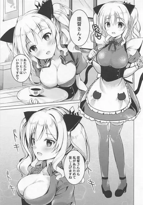 鹿島 ネコカフェ