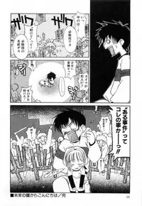 [Mizuki Eimu] Toy Box