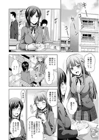 [Arino Hiroshi] Bijin sanshimai to love hotel hajimemashita! Ch.01-18 (end)