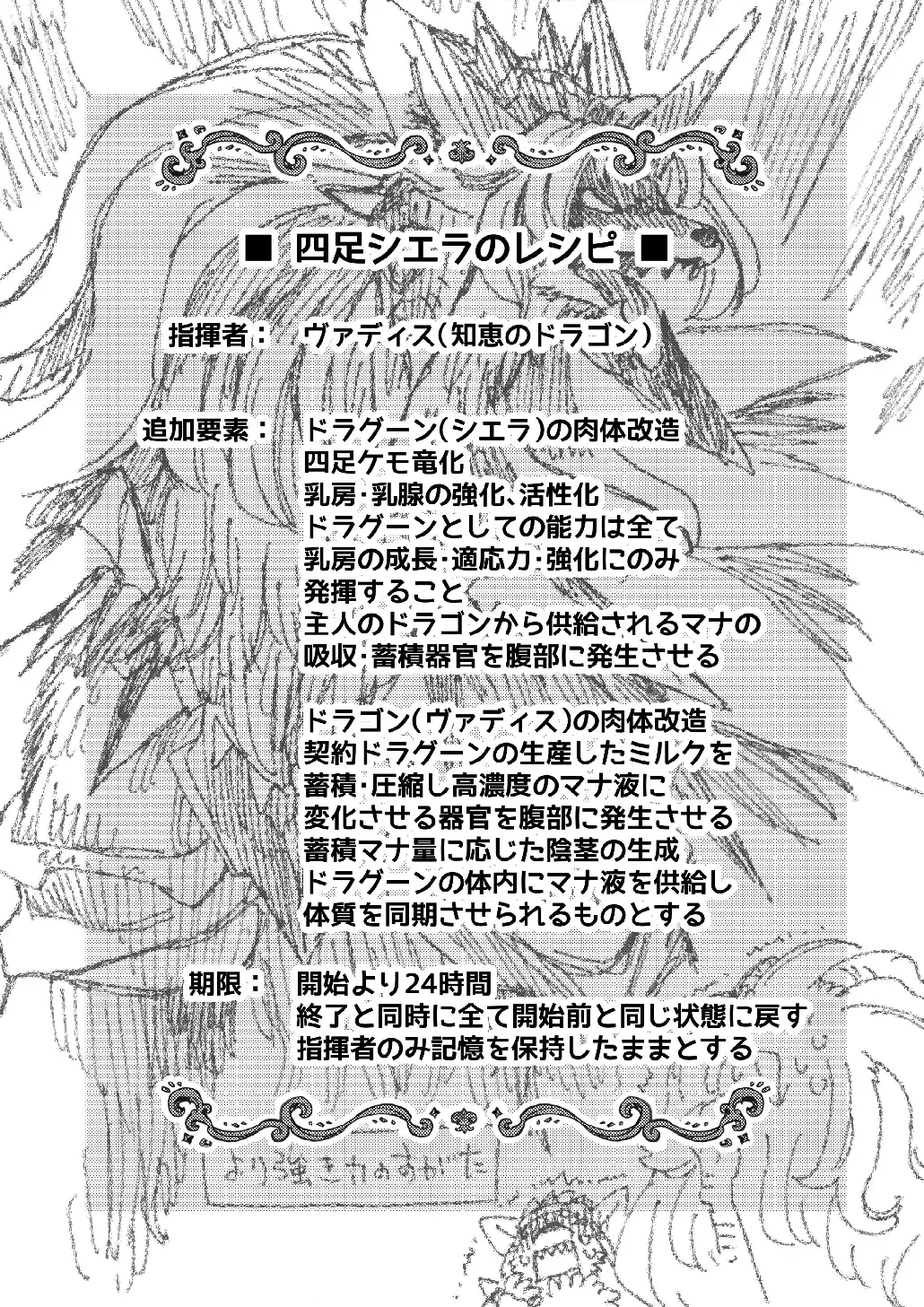 Legend of the Sacred Dog - LET'S OVER MORPHING