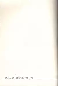 [h-f] The Story About You (DRAMAtical Murder)