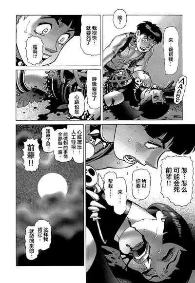 [Yamamoto Atsuji] Ammo Vol 5[Chinese][雷电将军汉化]