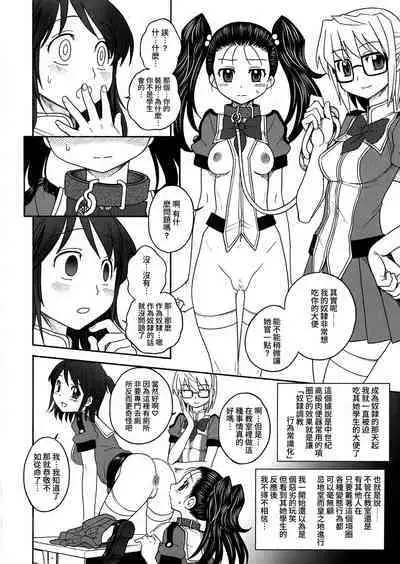 JAM KINGDOM (Jam Ouji)] Inwa no Gestation [Chinese][Digital]