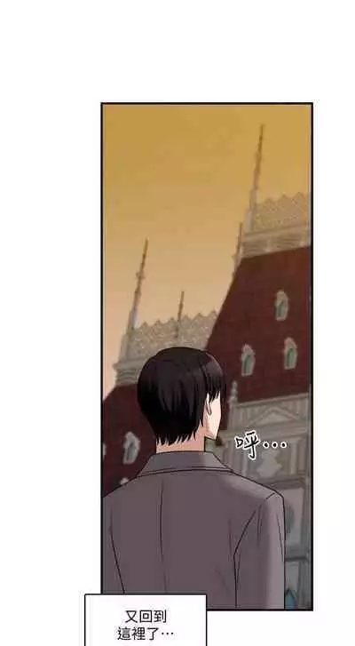 Elf Who Likes to be Humiliated Chapters 11 to 20