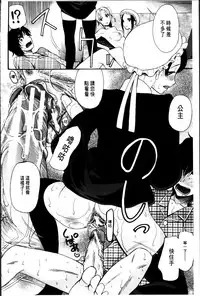 [Hoshitsuki Neon] Oujo-sama Kitaー(゜∀゜)ー! [Chinese]