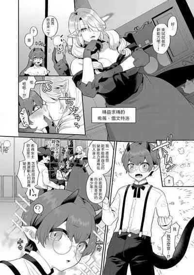 [十はやみ] レーヴェントロー嬢の情交事件簿 第8話 (G-エッヂ Vol.051) 中文翻譯