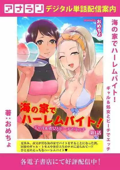 COMIC Ananga Ranga Vol. 68