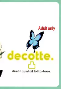(C75) [atempo (KURO)] decotte.
