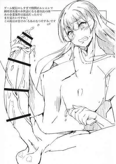 Watakushide Matomenakya