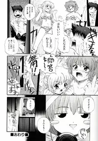 [Akiyama Kenta] Reload !!