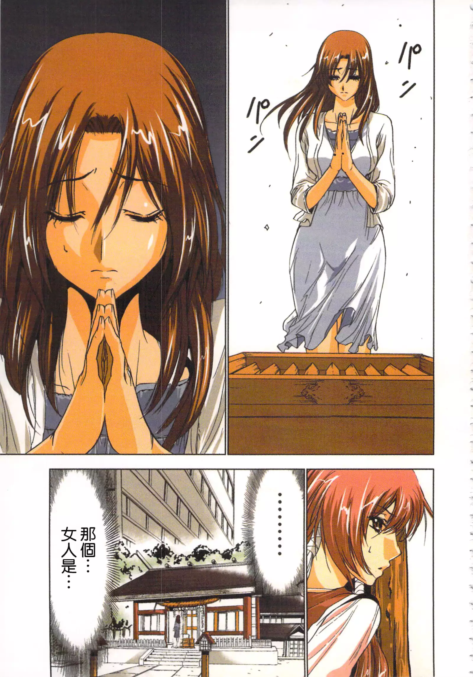 淫水小巫女退魔行 1