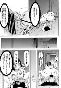(C86) [Namakemono Kishidan (Tanaka Aji)] Unsweet Kurose Katsuko Plus Saikai...