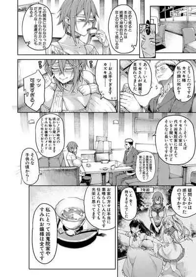 COMIC Mugen Tensei 2021-12 [Digital]