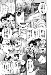 [Core-Suke] Otonanoko