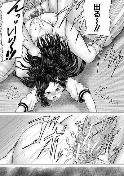 Kusogaki ni wa Rape de Oshioki o