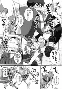 COMIC Shingeki 2012-08 [Digital]