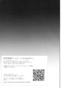 (C94) [Shimajiya (Shimaji)] Hatsuiku no Ii Meikko o Ryoujoku.