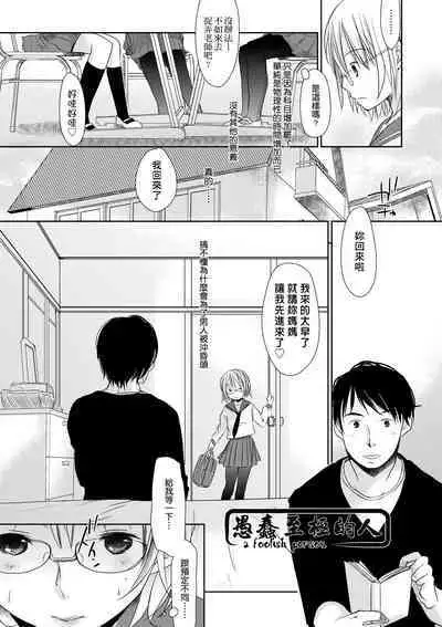 Sensei to, Watashi to. Ge