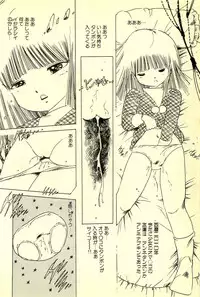 [Uchiyama Aki] Mezamekko