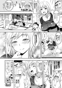 [Ohkami Ryosuke] Chichimonogatari [Digital]