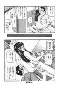 [Matsusaka Takeshi] Tokimeki Shoujo Juku