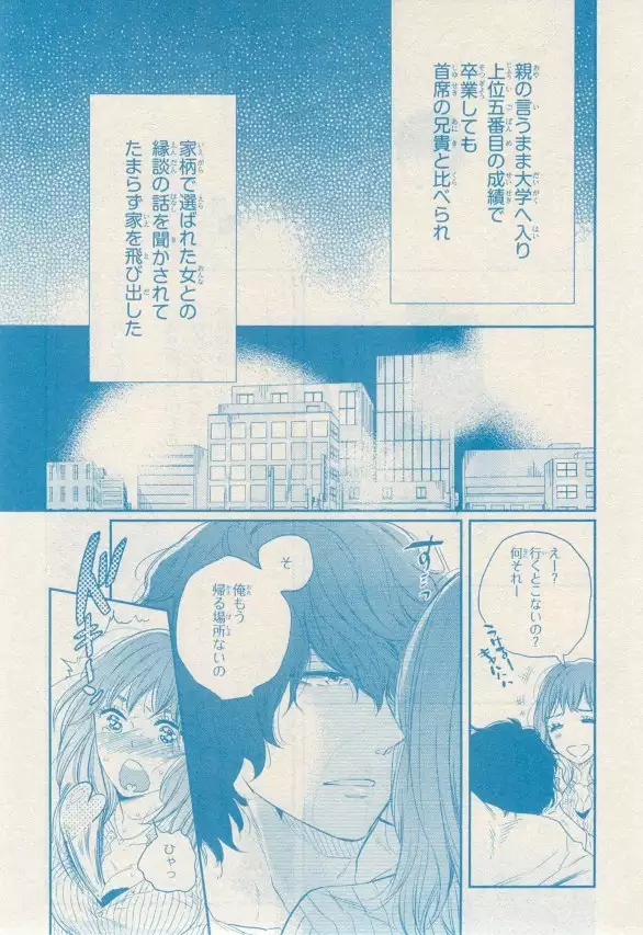 リンクス 2014-11