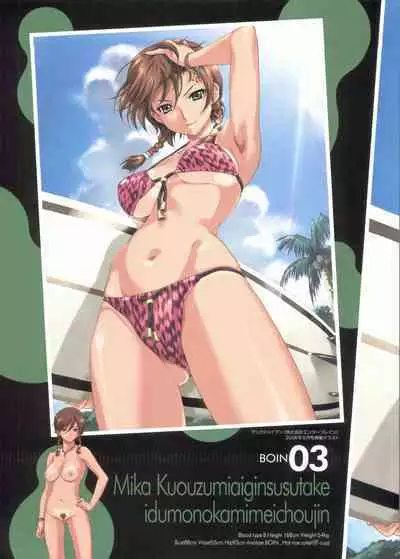 Resort BOIN Happoubi Jin Artworks