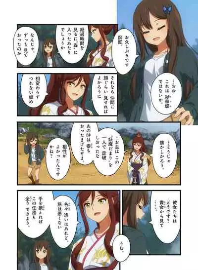 Pure Soldier OTOMAIDEN #1-9