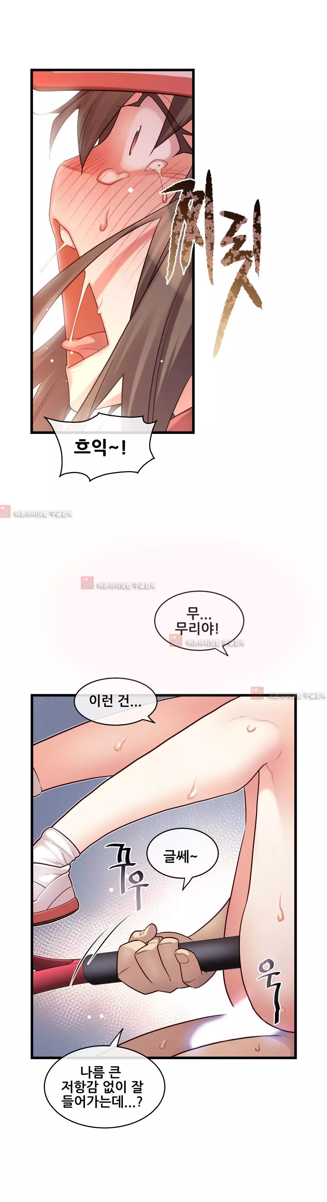 Master in My Dreams Ch.90-129