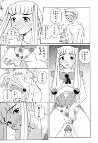 [Touge Hiro] H Manga no Megami-sama