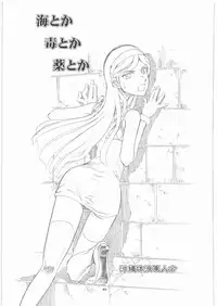 (C78) [Okinawa Taieki Gunjinkai (Yasunaga Kouichirou)] Occult Q (Occult Academy)