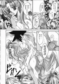 [Kawakami Takashi] Kuraku naru made matte | Wait Until Dark