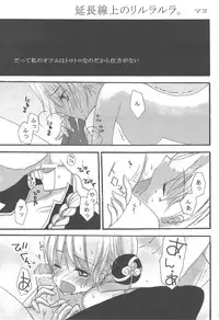 (C75) [CUPIEHARFF, ciaociao (Araki Kanao, Mayo)] heroine syndrome (Gintama)