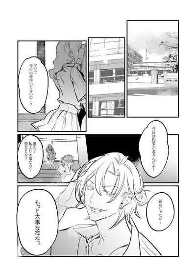 [滿月葡萄] Snapping不良少年が幼馴染の清純な優等生を媚薬で犯し、ポルノを撮影