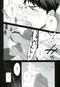 (C87) [Sissch (Sissch)] Yamazaki Sousuke no Koufukuron (Free!)