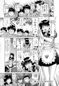 [Tukimi Daifuku] Syojyo Saiayu