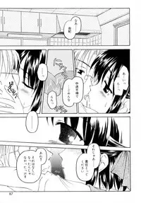 [Kageno Illyss] Sweet Sweet Sweet Smile