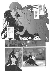 (COMIC1☆14) [Southern Blue Sky (rioka)] Himegoto wa Tokonatsu no Yoru ni (Fate/Grand Order)