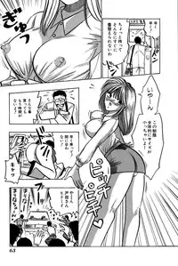 [Uu Izumi] Saori SIXTEEN